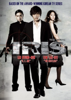 Review Film Iris